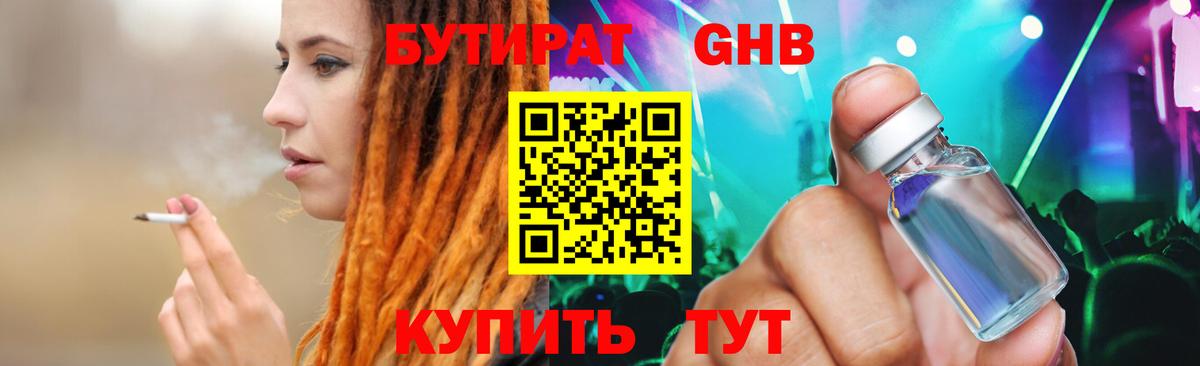 Бутират  Бутират вода  Вход с VPN  Энгельс 