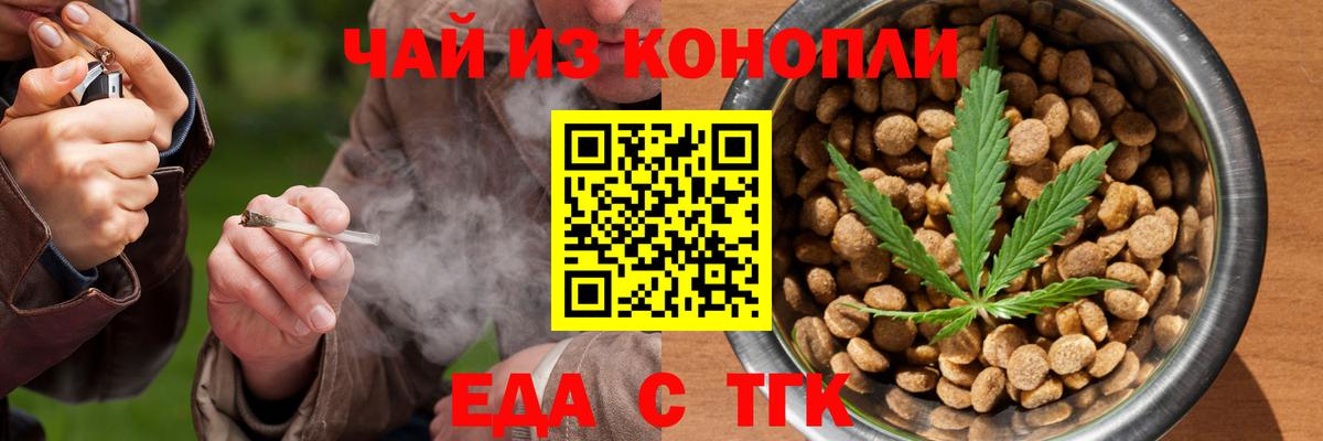 Canna-Cookies марихуана  Вход с VPN  Энгельс 