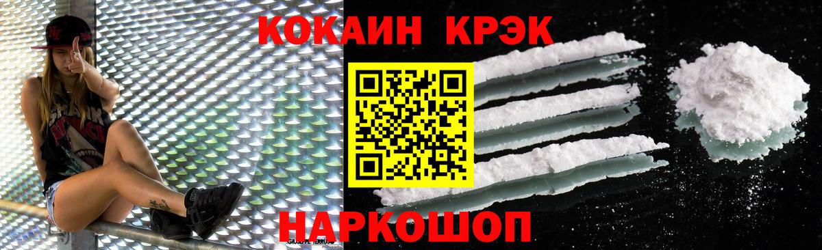 Энгельс  Кокаин 99%  Вход с VPN  COCAIN Боливия 