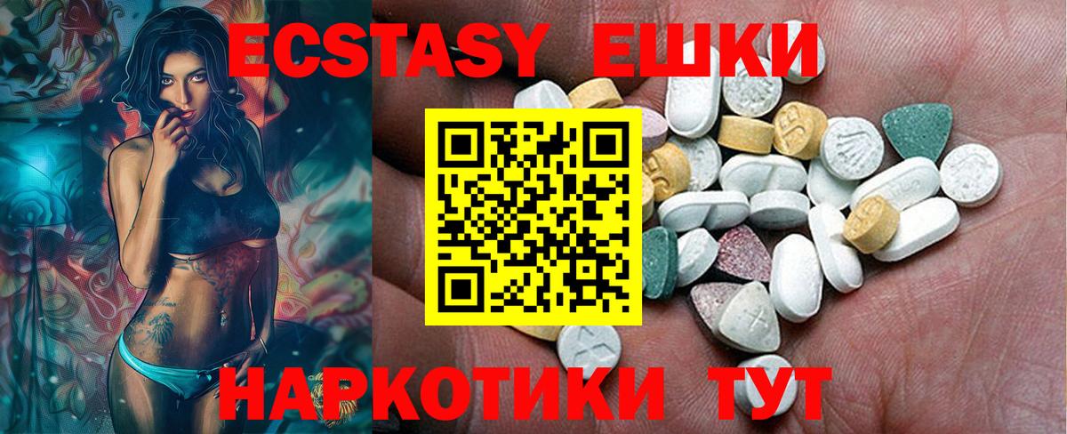Экстази XTC  Ecstasy круглые  Энгельс  ЭКСТАЗИ  omg как зайти  Вход с VPN 