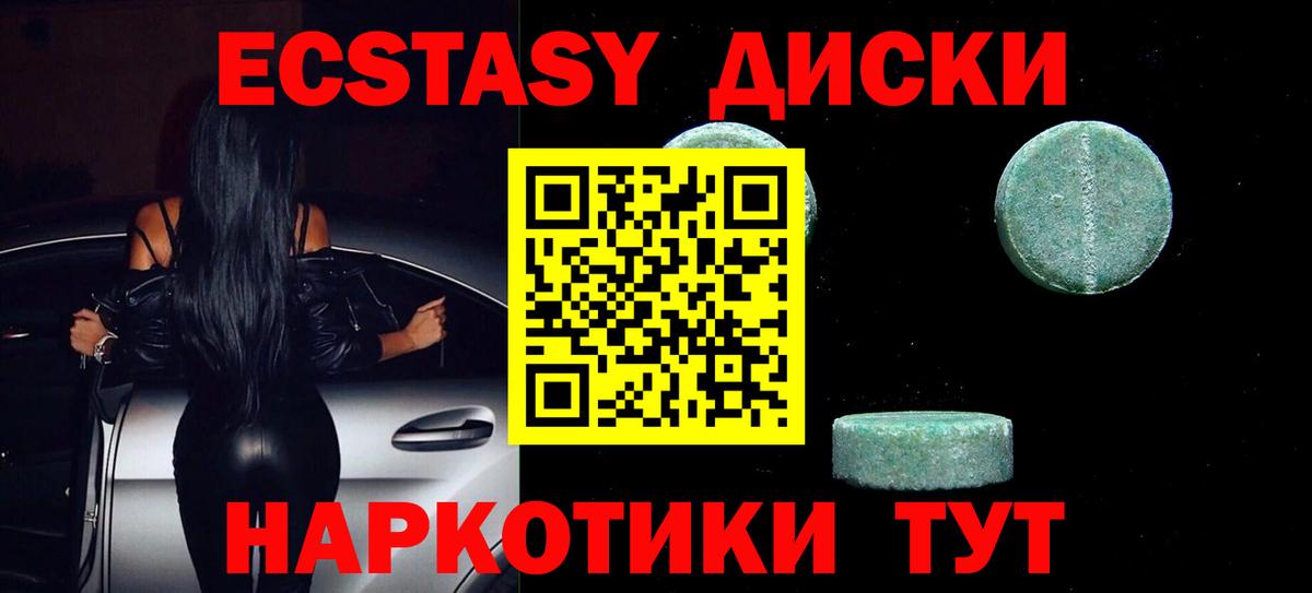 Экстази 99% Энгельс