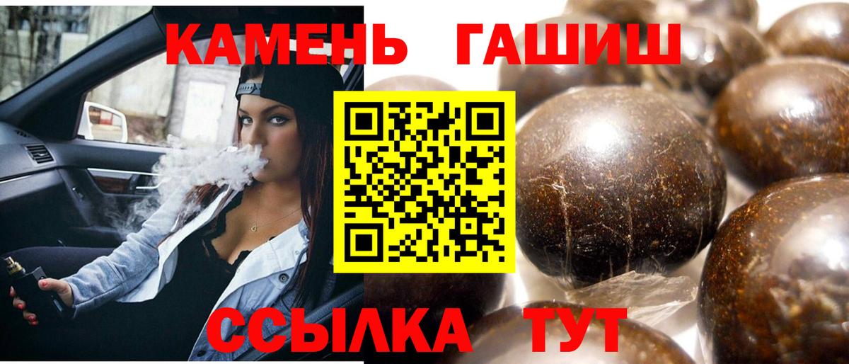 Энгельс  Гашиш hashish  ГАШИШ  Вход с VPN  ГАШ 40% ТГК 