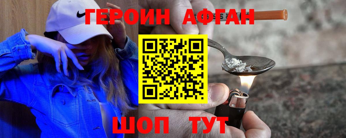 Героин герыч  Вход с VPN  Энгельс 
