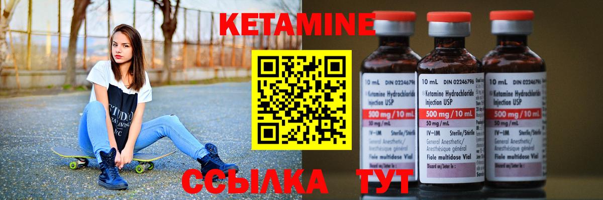 КЕТАМИН VHQ  Вход с VPN  Энгельс  КЕТАМИН ketamine 