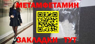 первитин Донецк