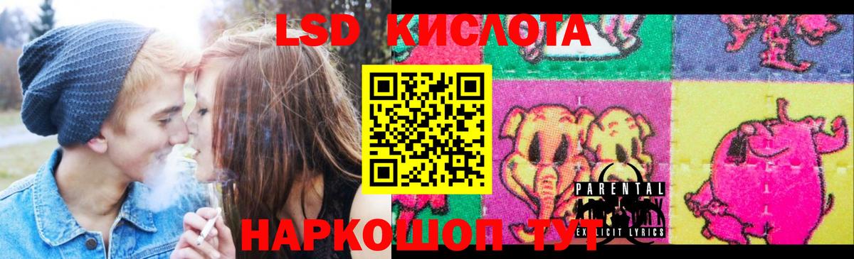 ЛСД экстази кислота  Вход с VPN  Энгельс  KRAKEN сайт  ЛСД экстази ecstasy  ЛСД экстази 