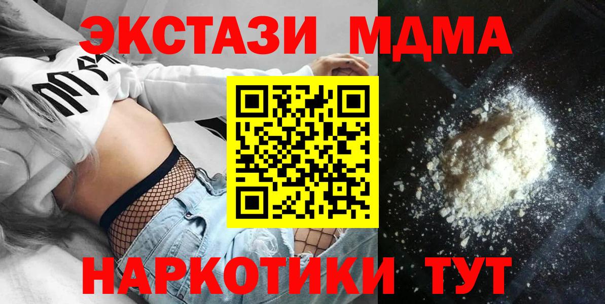 МДМА кристаллы Энгельс