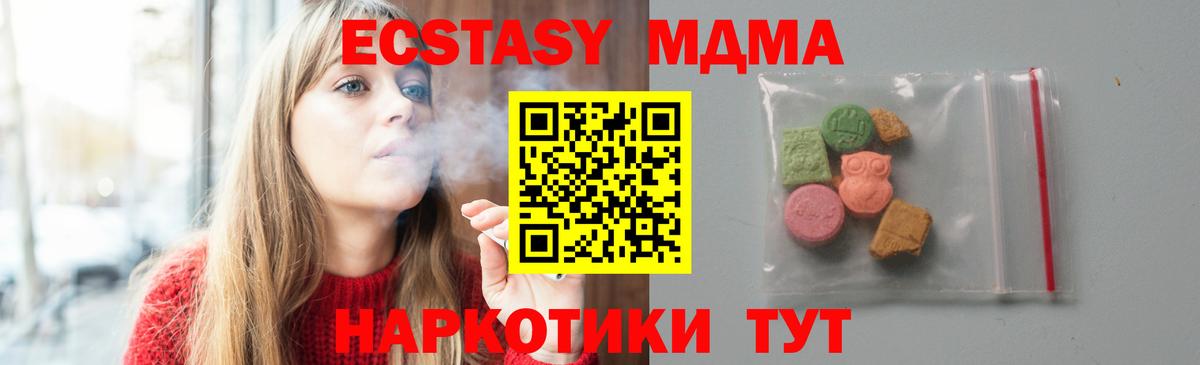 MDMA VHQ  МДМА VHQ  Энгельс  Вход с VPN 