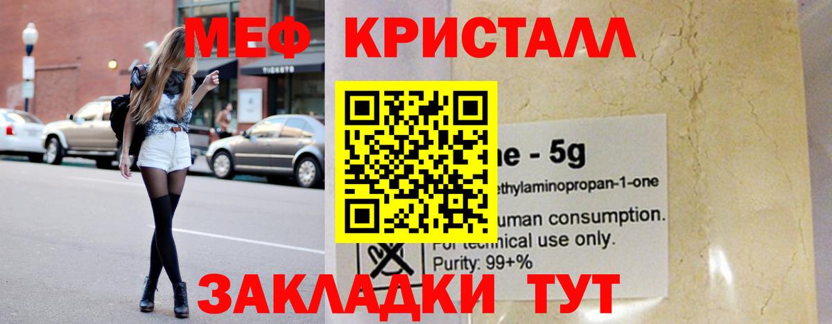 Мефедрон мука  Меф  МЕФ VHQ  Энгельс  Вход с VPN 