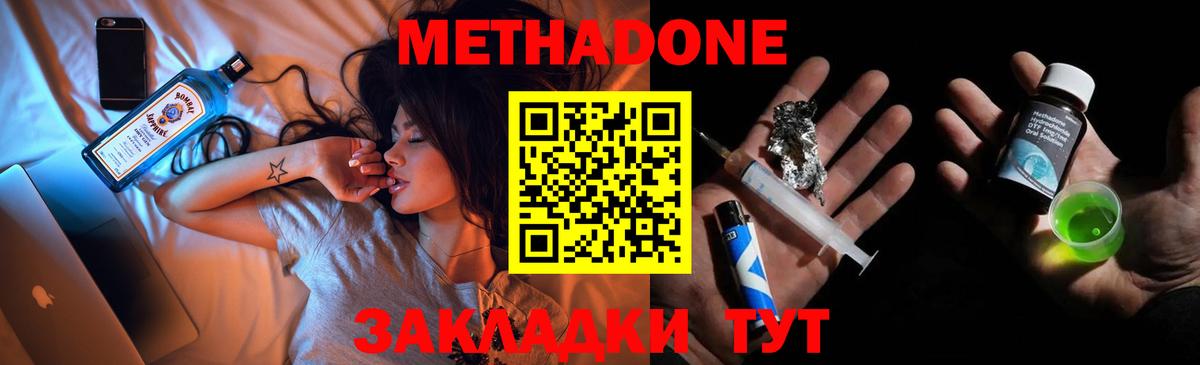 МЕТАДОН белоснежный  Вход с VPN  Энгельс 