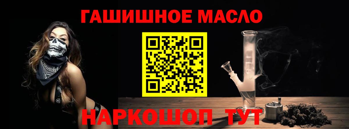 Энгельс  ТГК THC oil  ТГК гашишное масло  Вход с VPN 